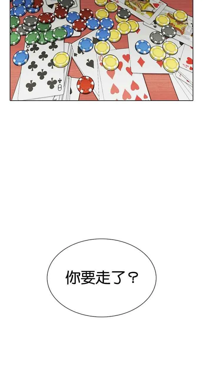 [第316话] 金基明 [15] 第68页
