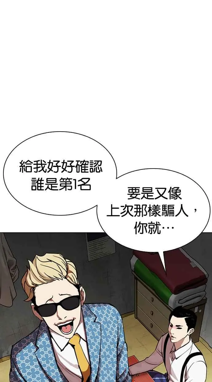 [第316话] 金基明 [15] 第69页
