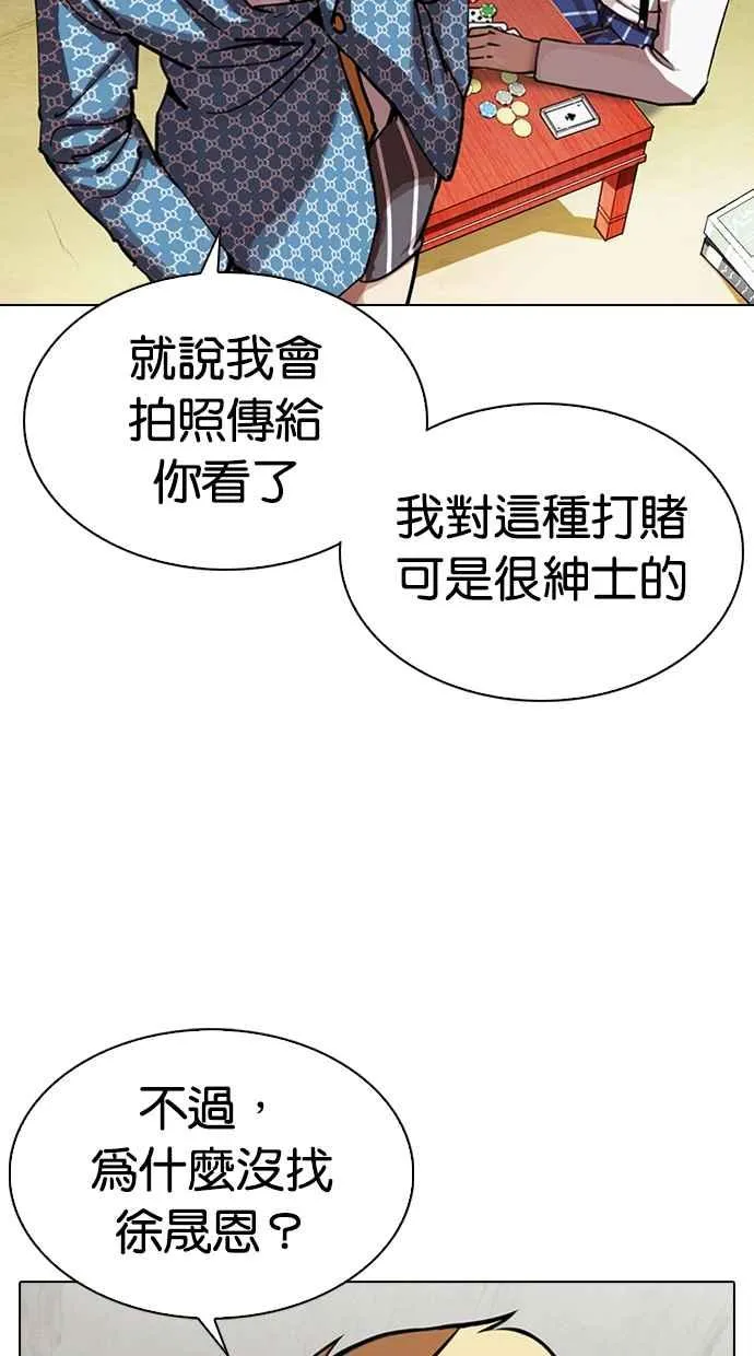 [第316话] 金基明 [15] 第70页