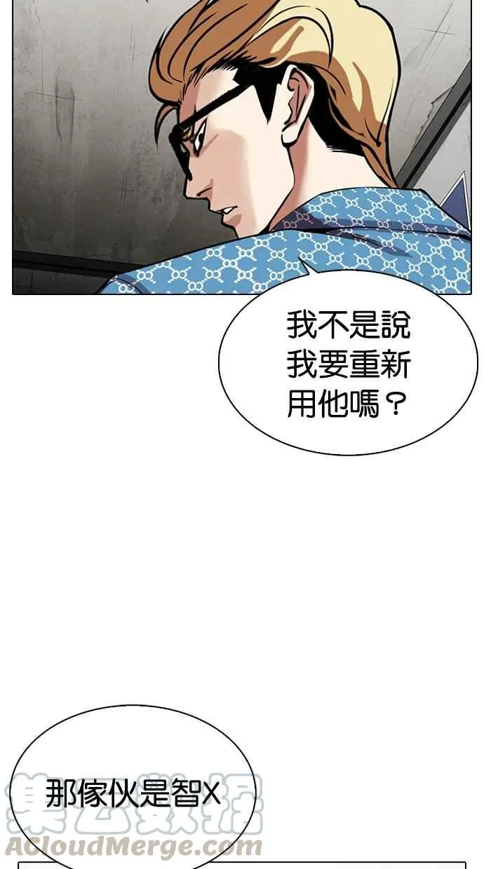 [第316话] 金基明 [15] 第71页