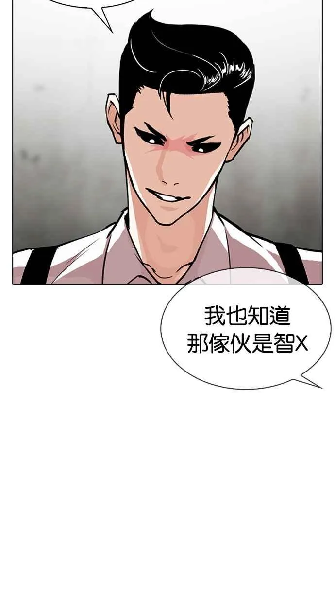 [第316话] 金基明 [15] 第72页