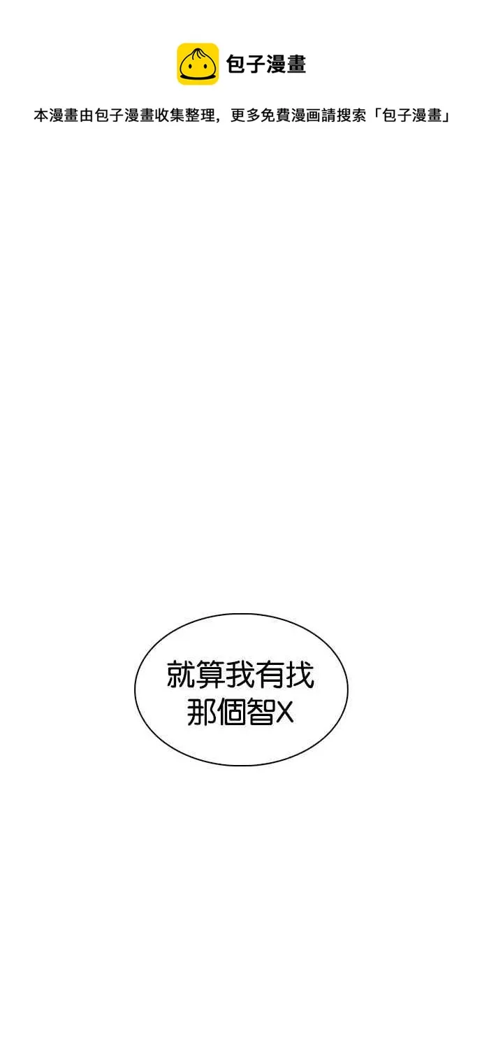 [第316话] 金基明 [15] 第74页