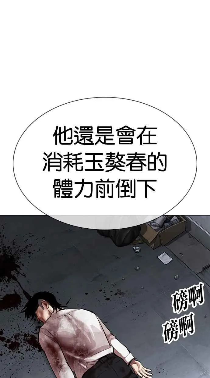 [第316话] 金基明 [15] 第75页