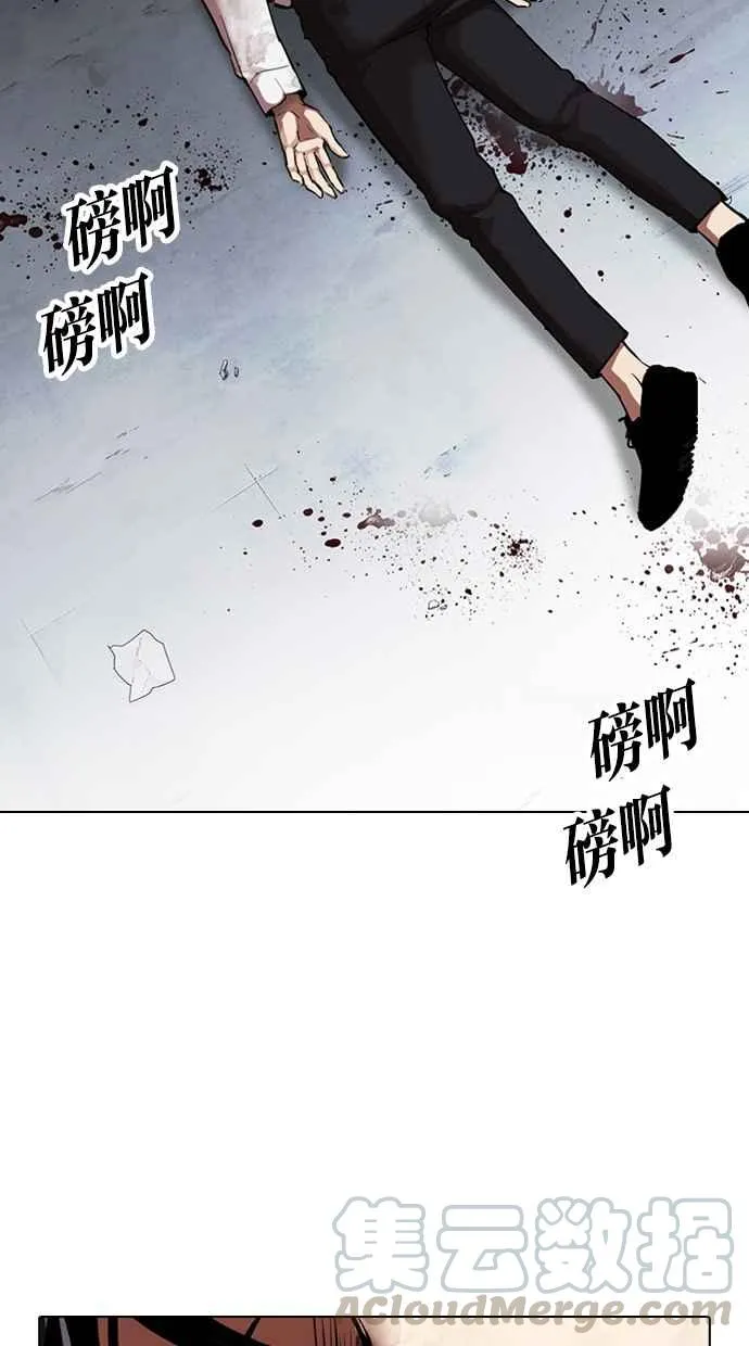 [第316话] 金基明 [15] 第76页