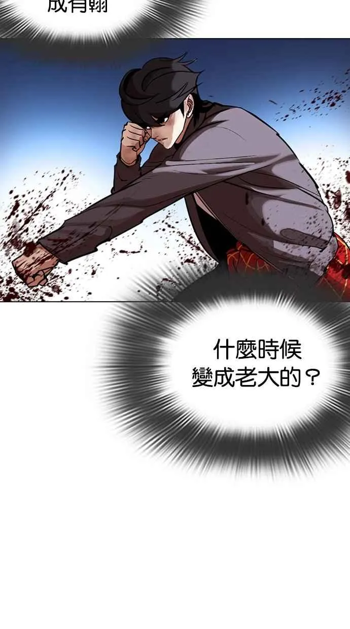 [第316话] 金基明 [15] 第78页
