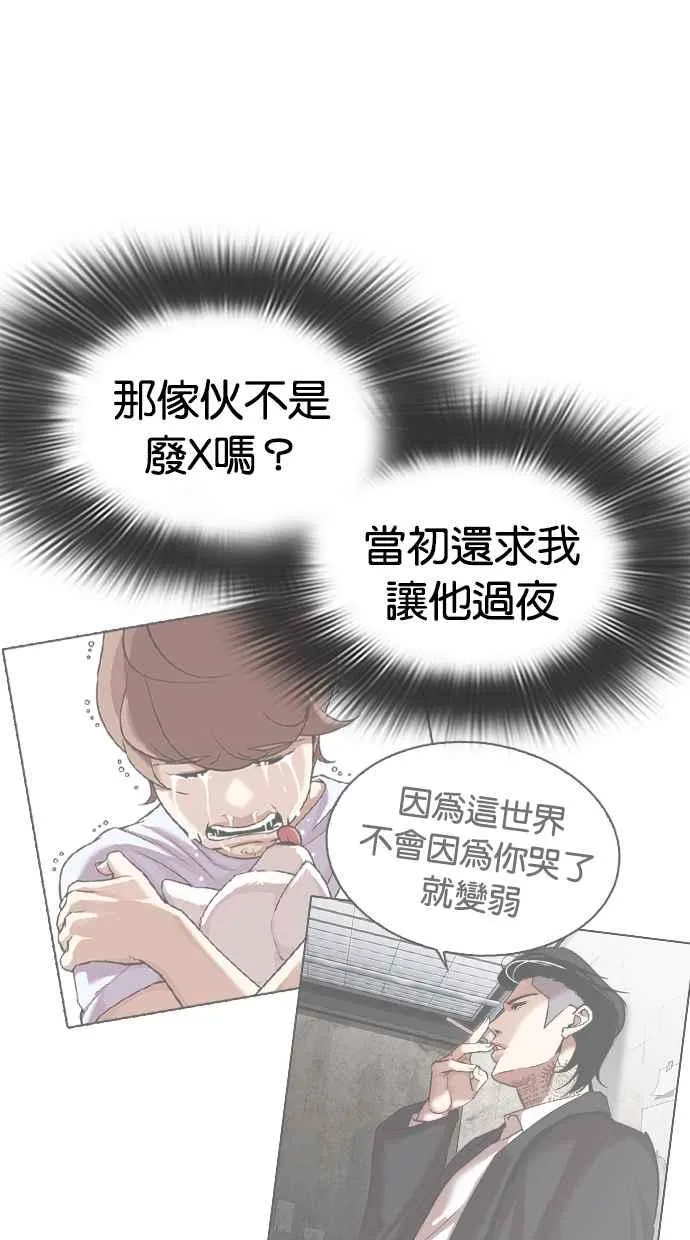 [第316话] 金基明 [15] 第79页
