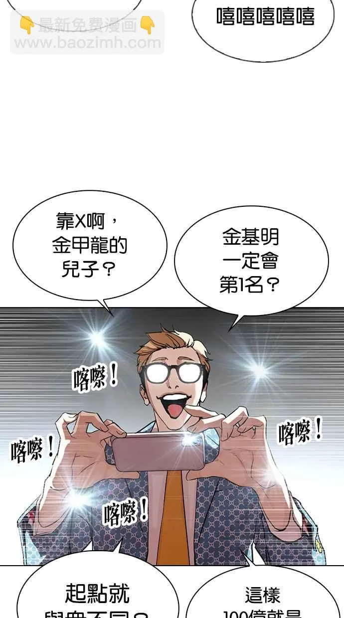 [第316话] 金基明 [15] 第102页