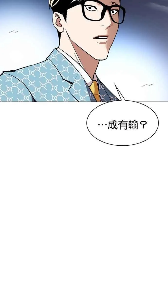 [第316话] 金基明 [15] 第105页
