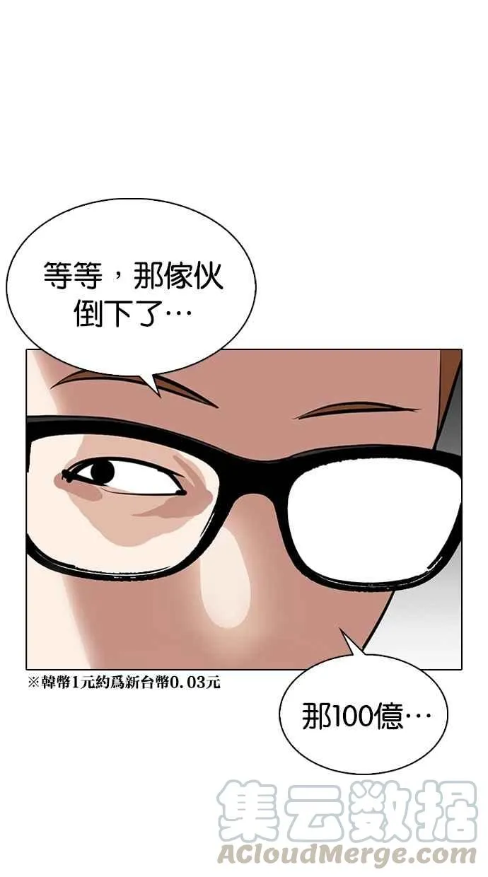 [第316话] 金基明 [15] 第106页