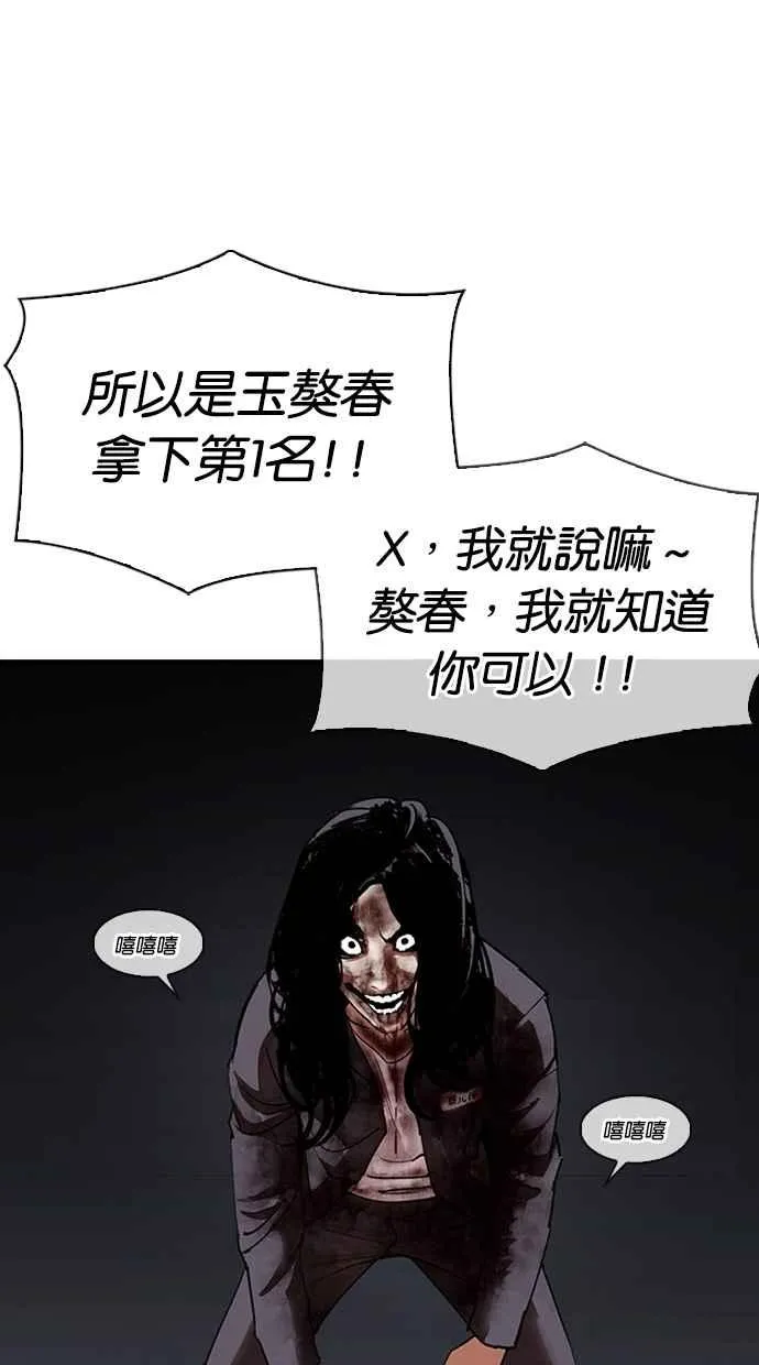 [第316话] 金基明 [15] 第107页