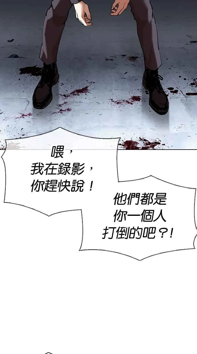 [第316话] 金基明 [15] 第108页