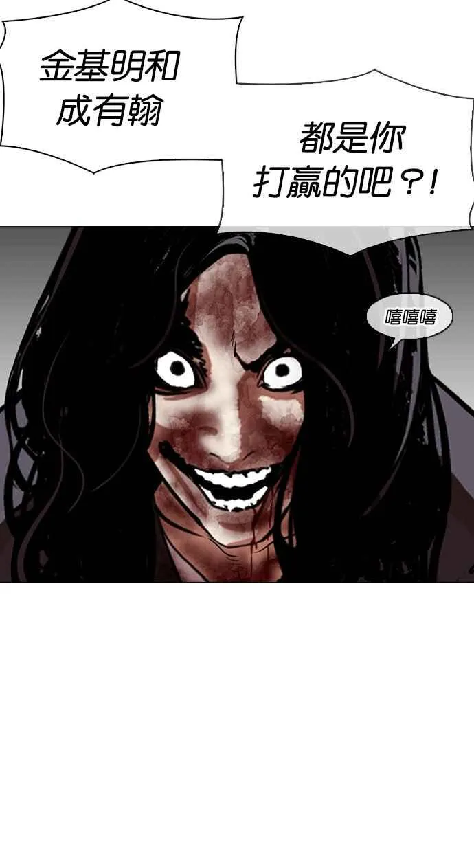 [第316话] 金基明 [15] 第109页