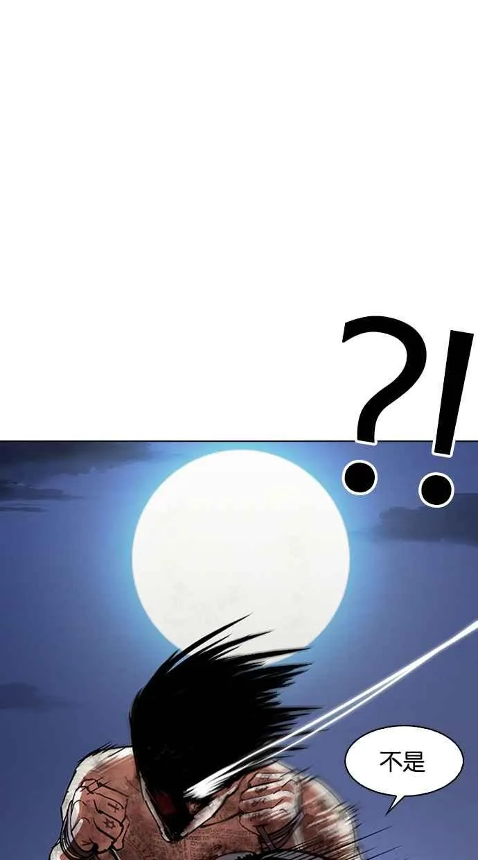 [第316话] 金基明 [15] 第110页