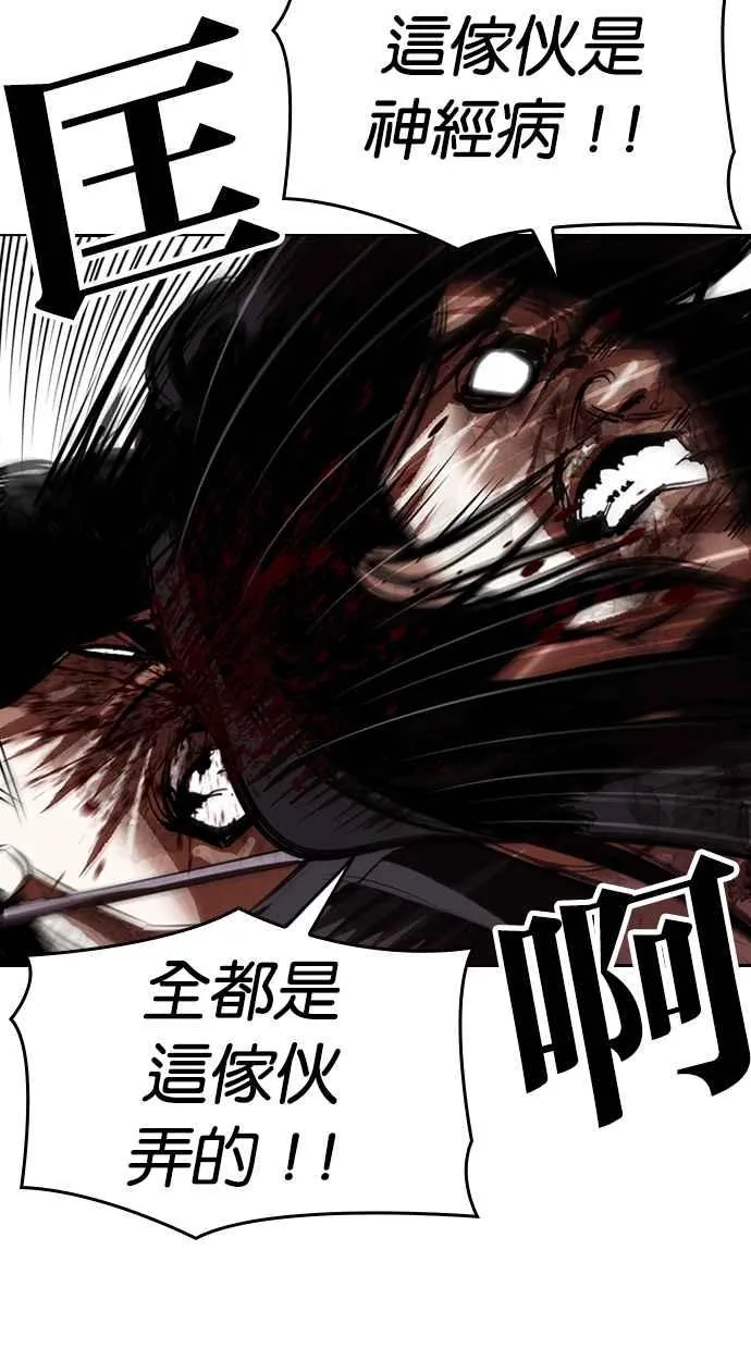 [第316话] 金基明 [15] 第113页