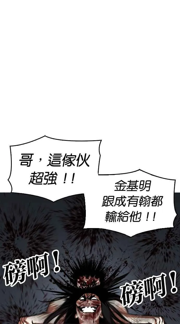 [第316话] 金基明 [15] 第114页