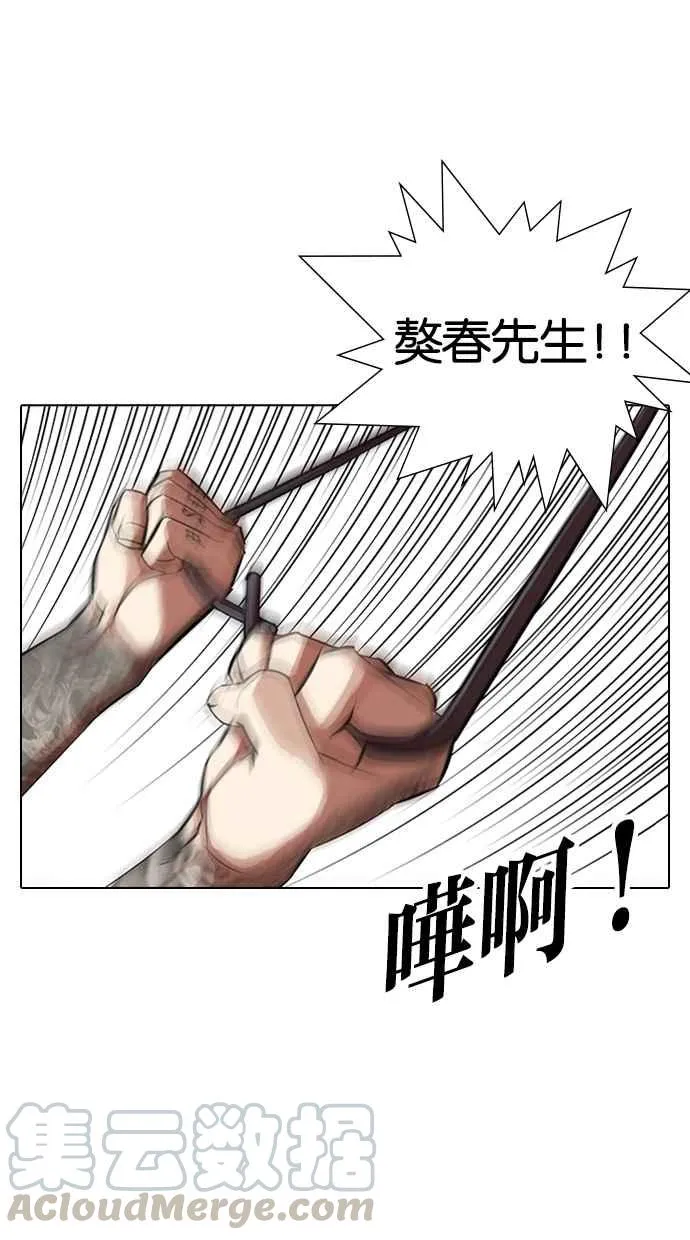 [第316话] 金基明 [15] 第116页