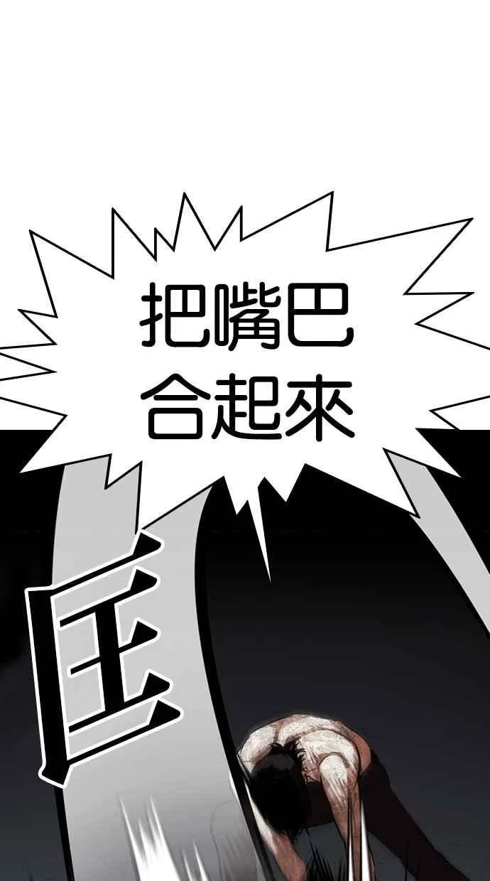 [第316话] 金基明 [15] 第117页