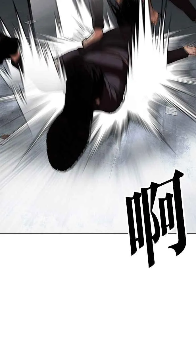 [第316话] 金基明 [15] 第118页