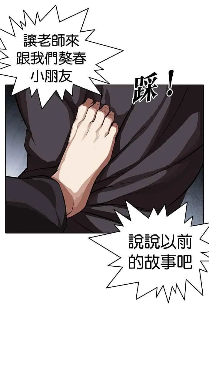 [第316话] 金基明 [15] 第119页