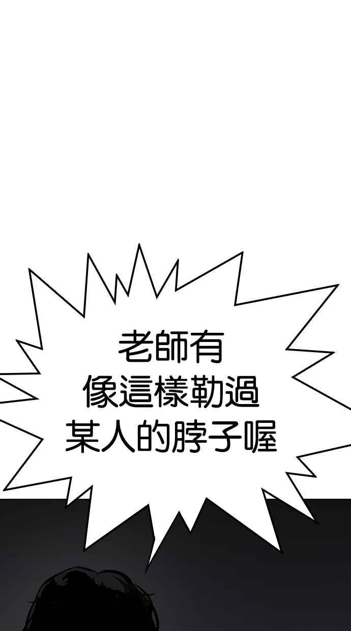 [第316话] 金基明 [15] 第120页