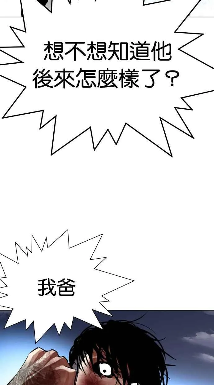 [第316话] 金基明 [15] 第122页