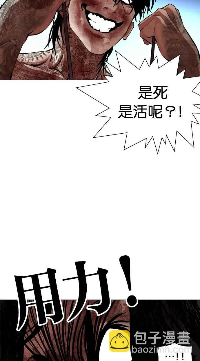 [第316话] 金基明 [15] 第123页