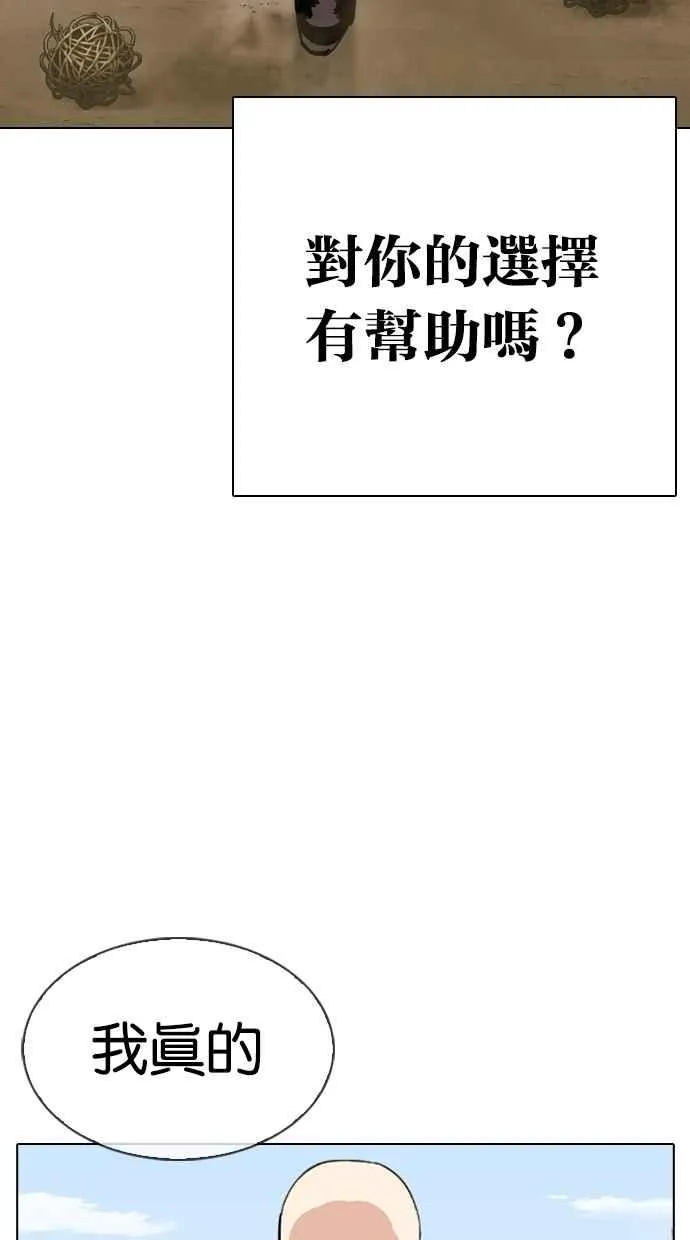 [第311话] 金基明 [10] 第160页