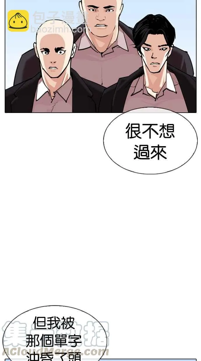 [第311话] 金基明 [10] 第161页