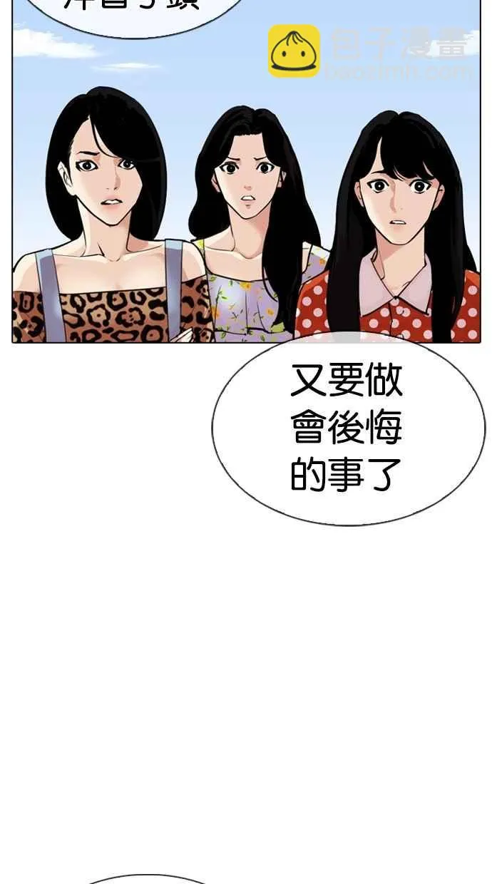 [第311话] 金基明 [10] 第162页