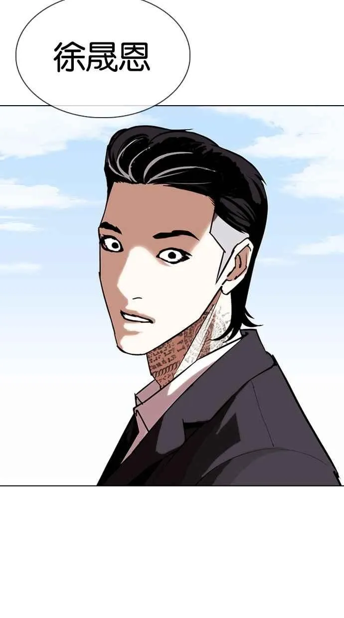 [第311话] 金基明 [10] 第163页
