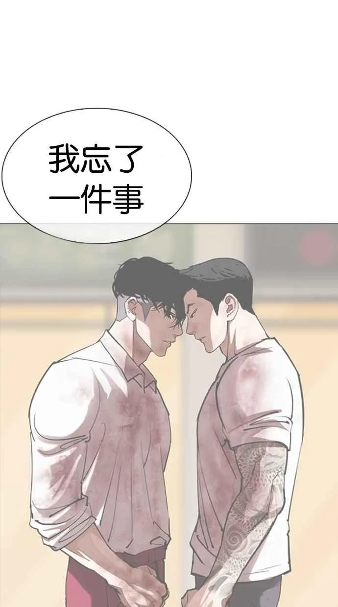 [第311话] 金基明 [10] 第164页