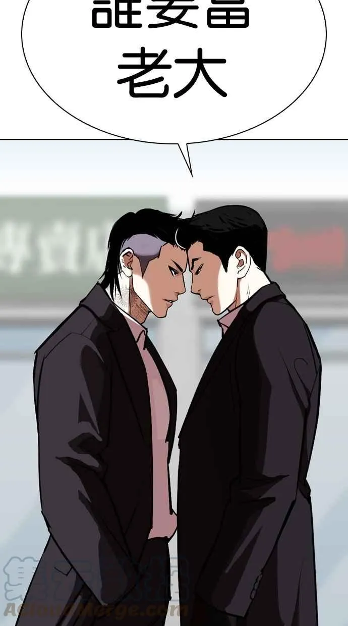 [第311话] 金基明 [10] 第166页