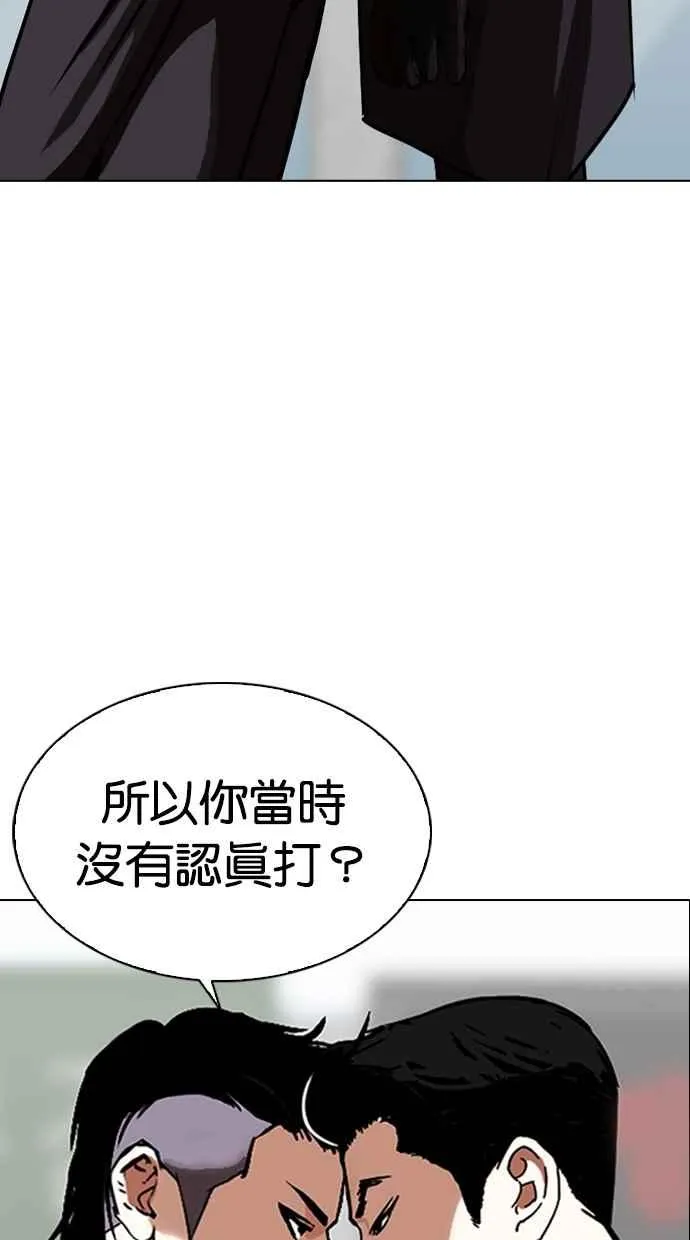 [第311话] 金基明 [10] 第167页