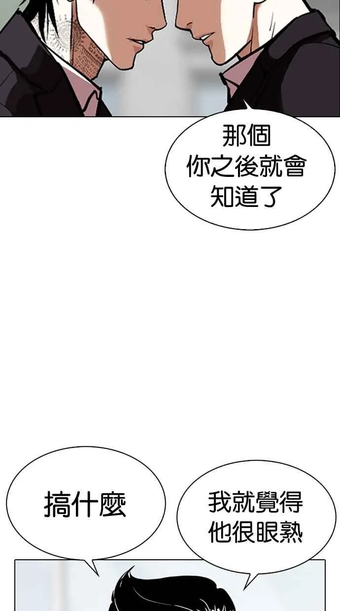 [第311话] 金基明 [10] 第168页