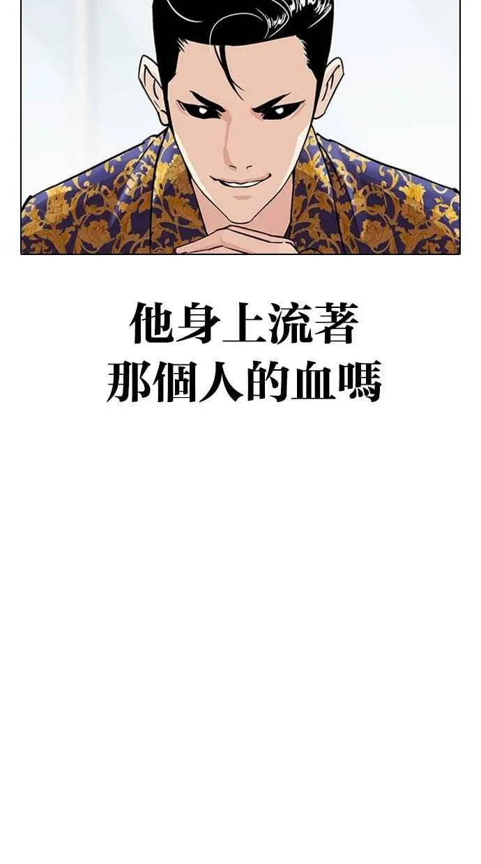 [第311话] 金基明 [10] 第169页