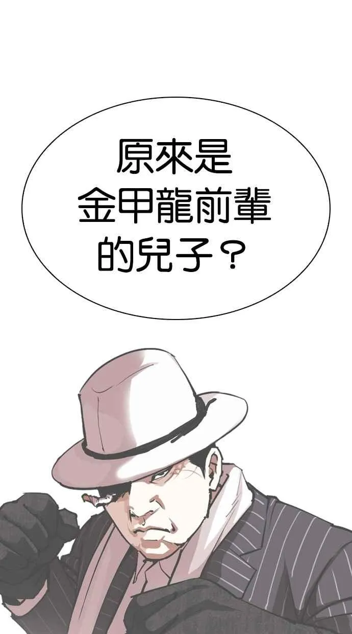 [第311话] 金基明 [10] 第170页