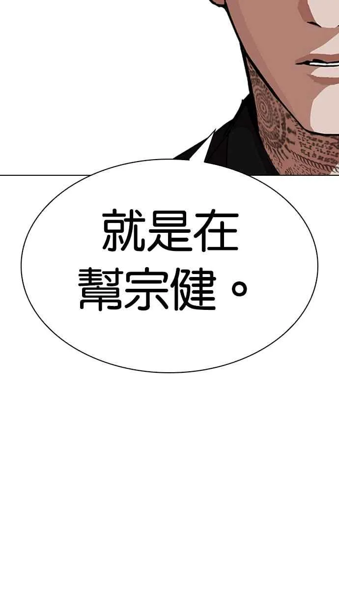 [第318话] 金基明 [在那之后] 第25页