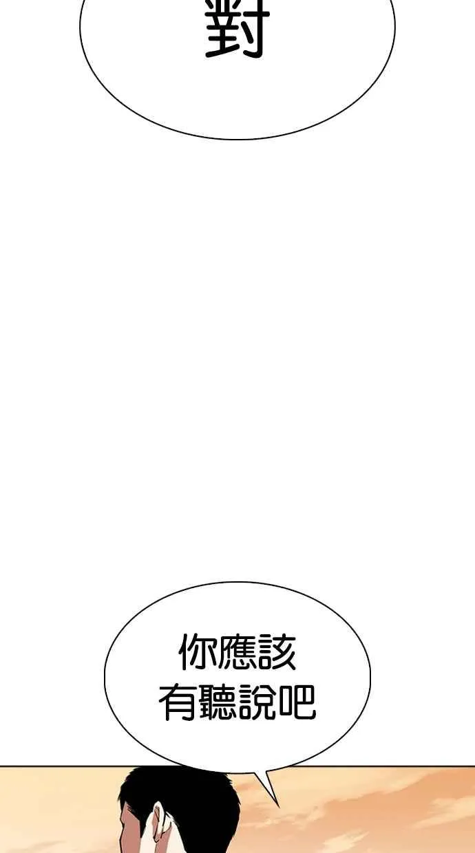 [第318话] 金基明 [在那之后] 第29页