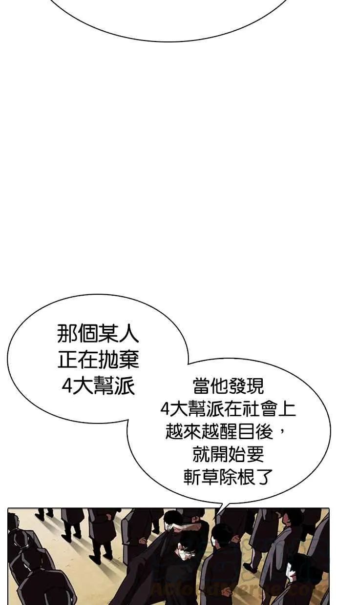 [第318话] 金基明 [在那之后] 第31页