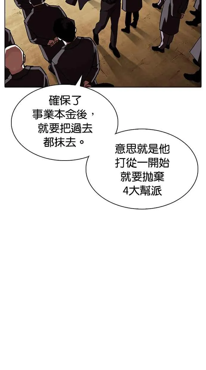 [第318话] 金基明 [在那之后] 第32页