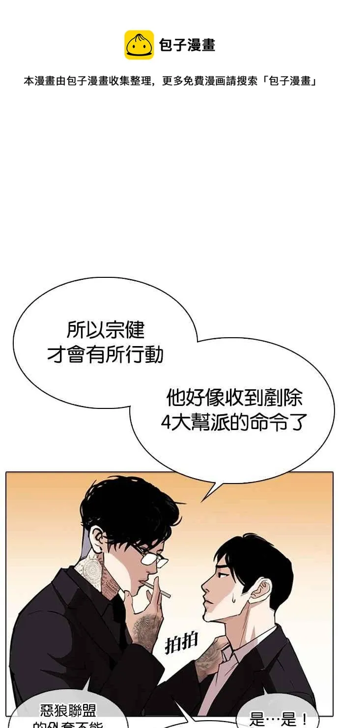 [第318话] 金基明 [在那之后] 第33页