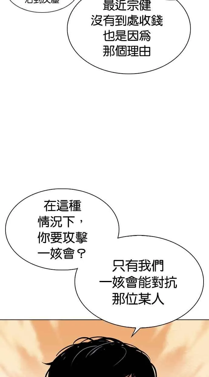 [第318话] 金基明 [在那之后] 第34页