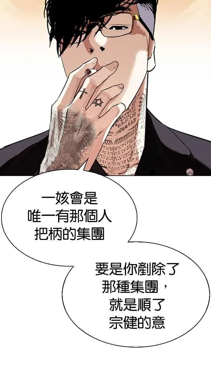 [第318话] 金基明 [在那之后] 第35页
