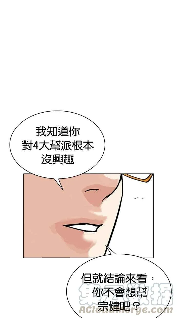 [第318话] 金基明 [在那之后] 第36页