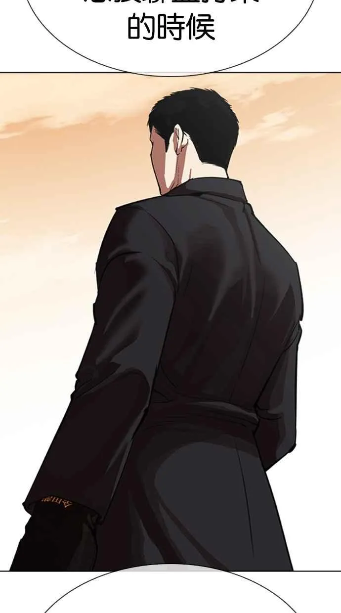 [第318话] 金基明 [在那之后] 第38页