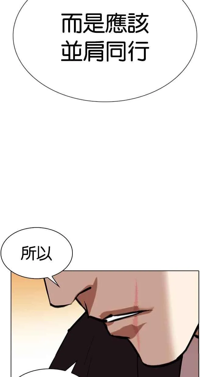 [第318话] 金基明 [在那之后] 第39页
