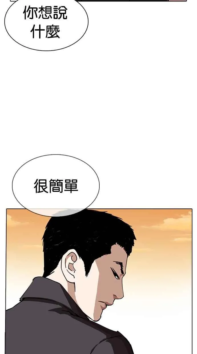 [第318话] 金基明 [在那之后] 第40页