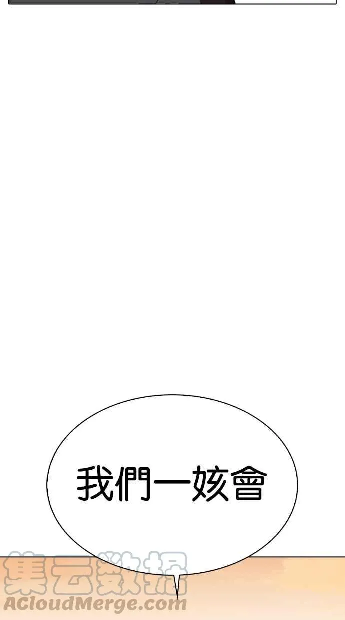 [第318话] 金基明 [在那之后] 第41页