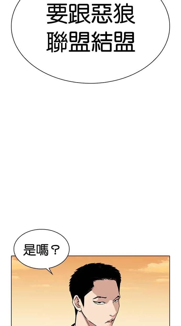 [第318话] 金基明 [在那之后] 第43页