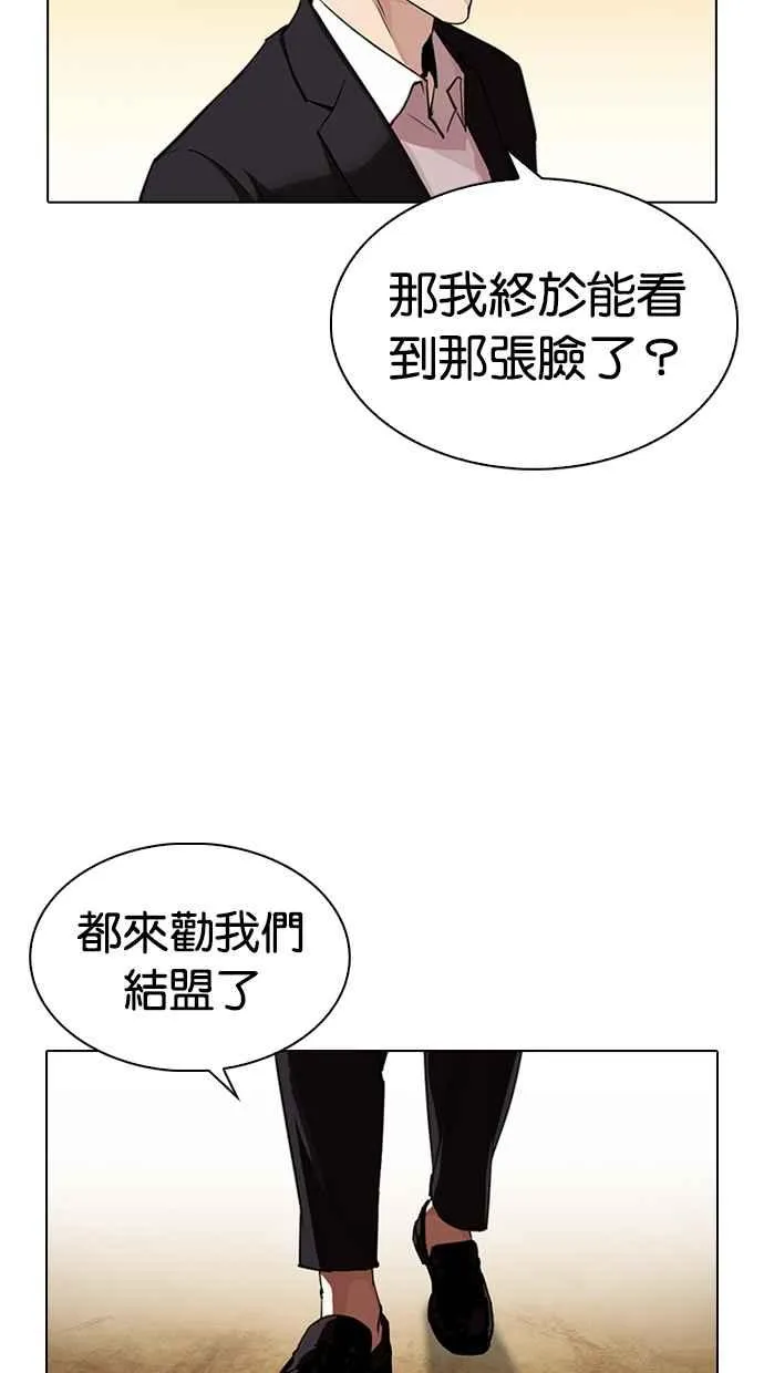 [第318话] 金基明 [在那之后] 第44页